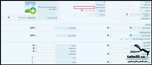 دانشگاه افسری امین